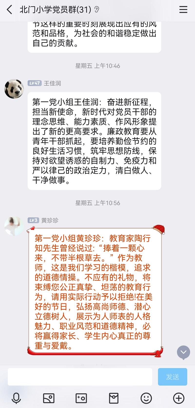 党小组线上交流2.jpg