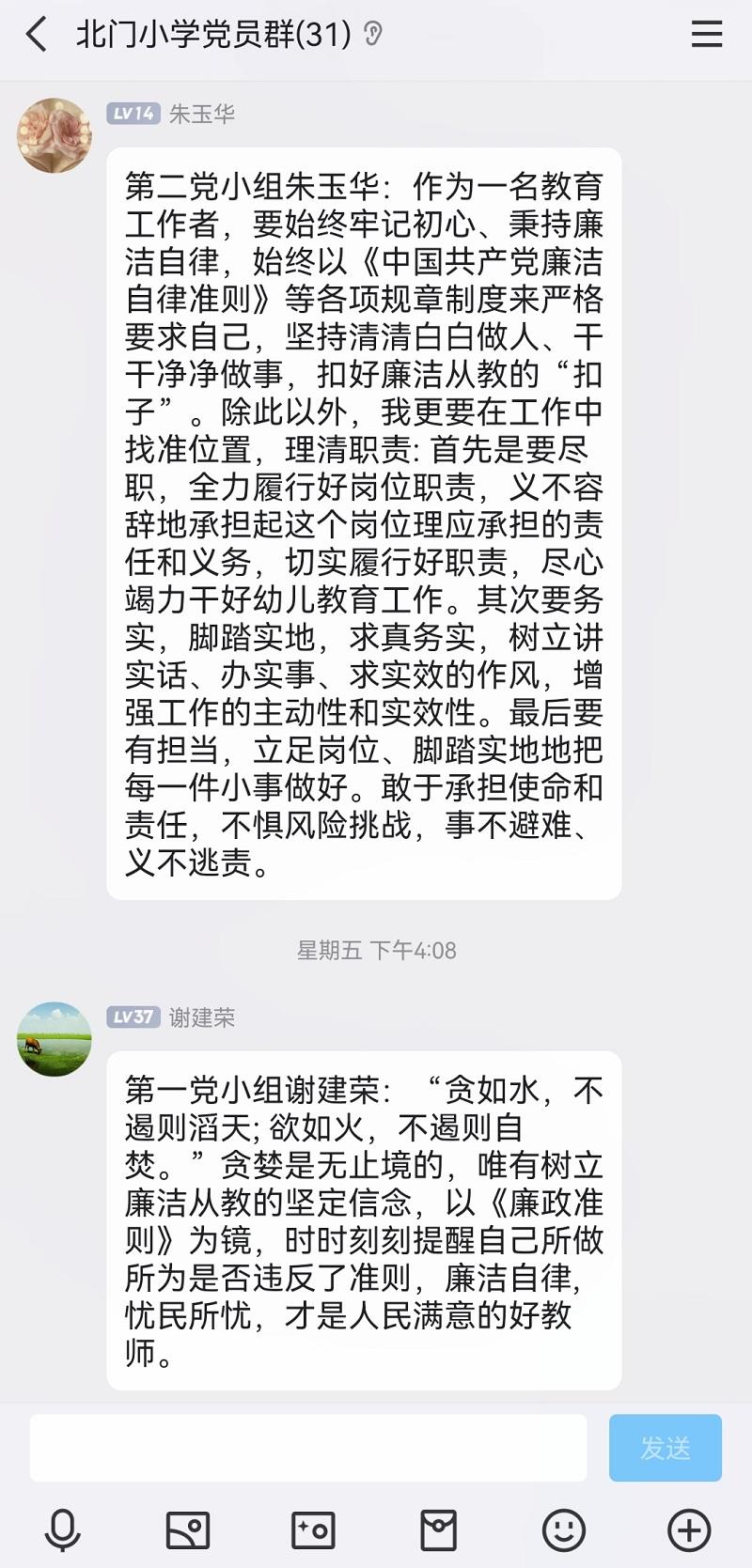 党小组线上交流3.jpg