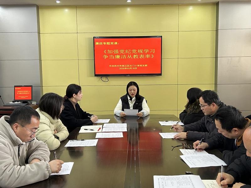 廉政专题党课.JPG