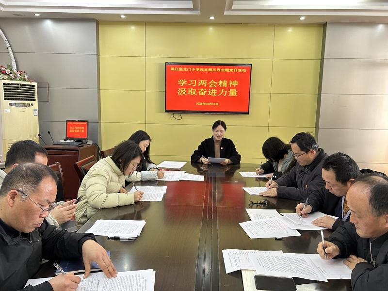 三月份主题党日.JPG